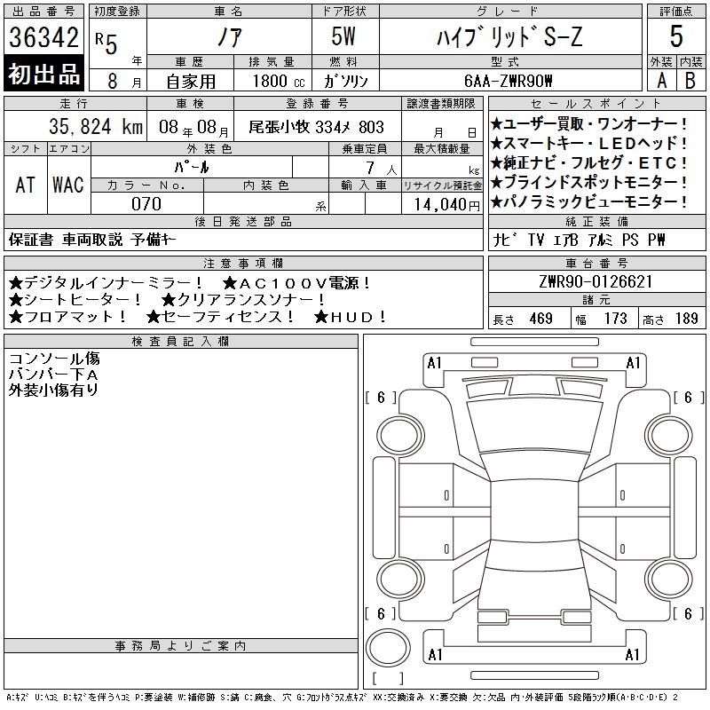 TOYOTA NOAH