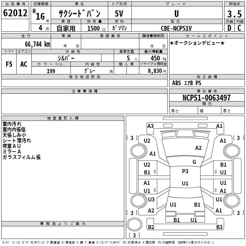 TOYOTA PROBOX