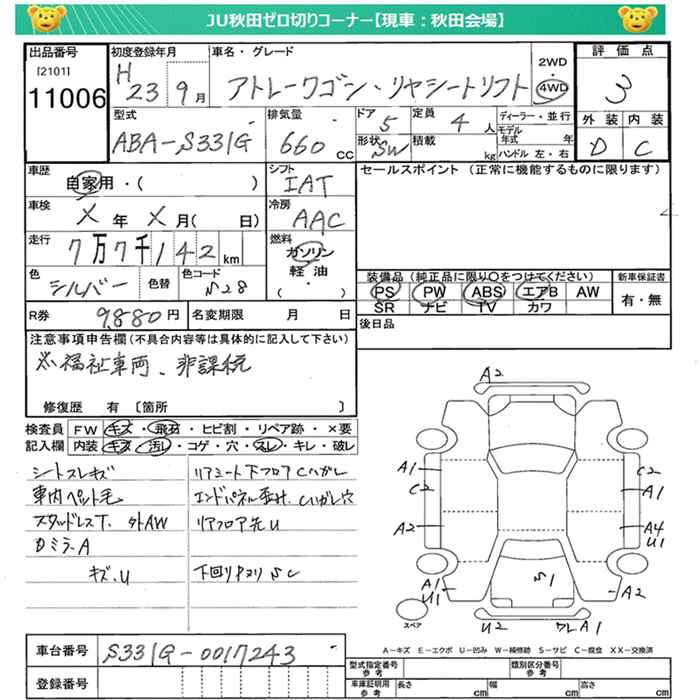 DAIHATSU ATRAI