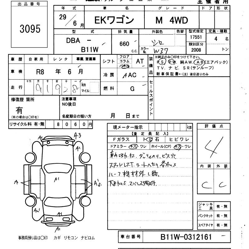 MITSUBISHI EK WAGON