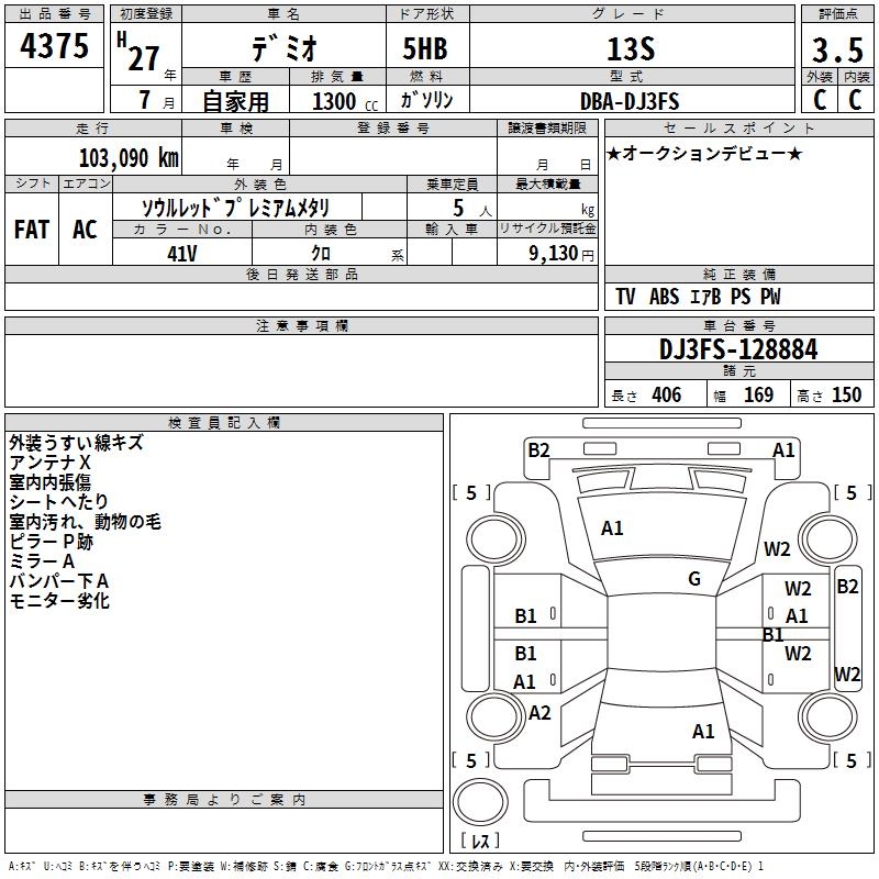 MAZDA DEMIO