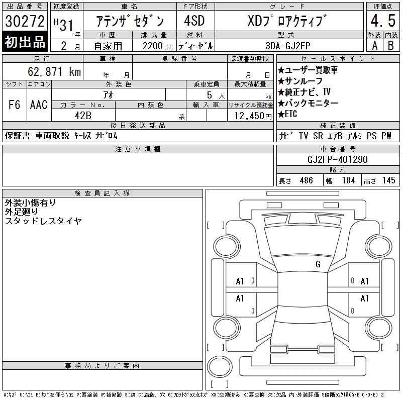 MAZDA ATENZA