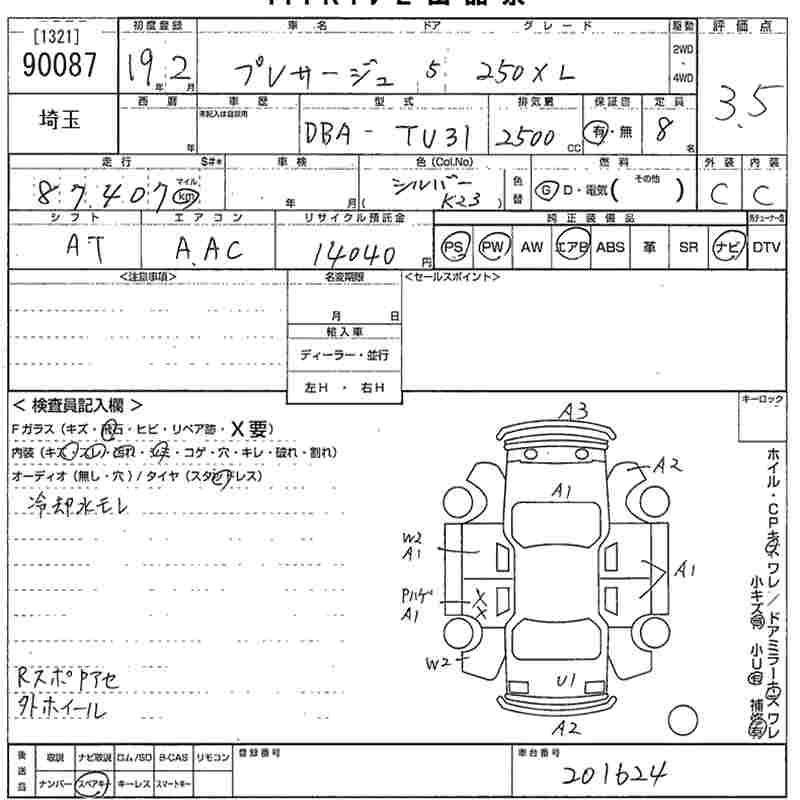 NISSAN PRESAGE