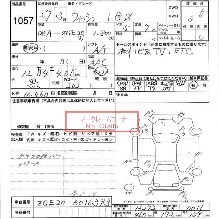 TOYOTA WISH