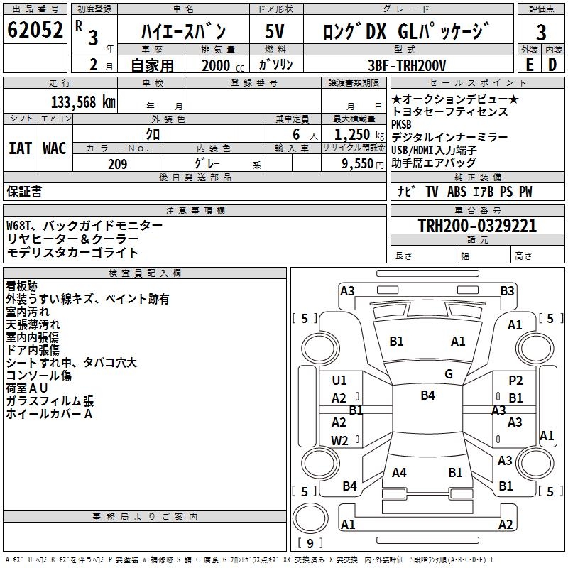 TOYOTA REGIUS ACE