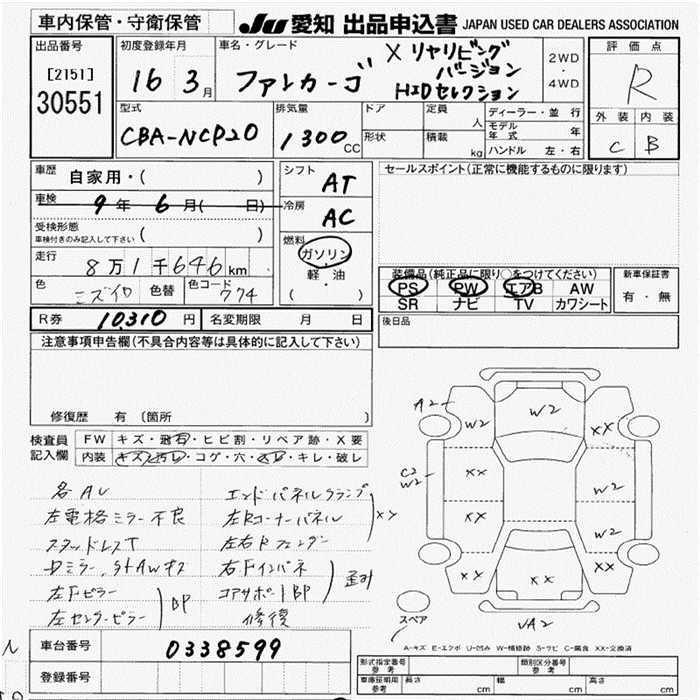 TOYOTA FUNCARGO