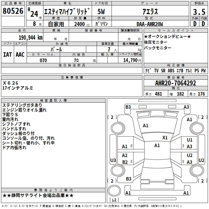 TOYOTA ESTIMA