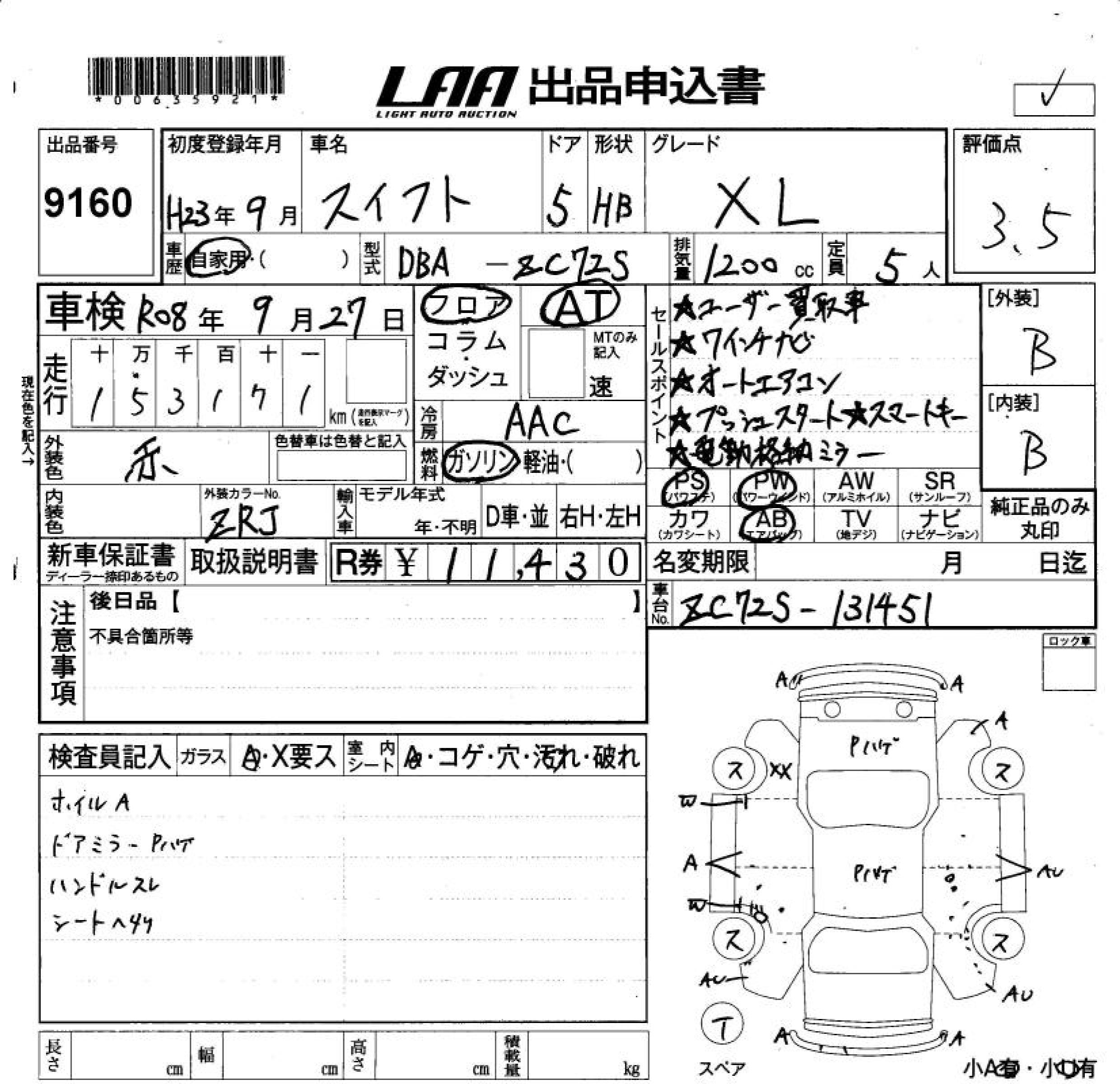 SUZUKI SWIFT