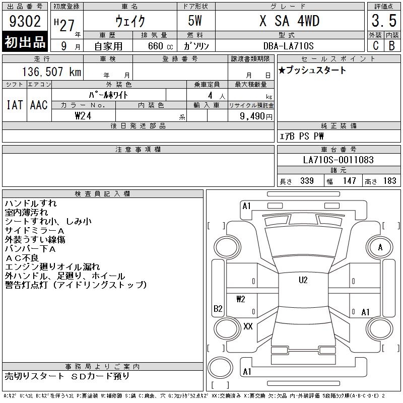 DAIHATSU WAKE