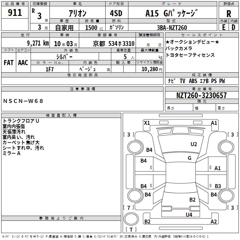TOYOTA ALLION