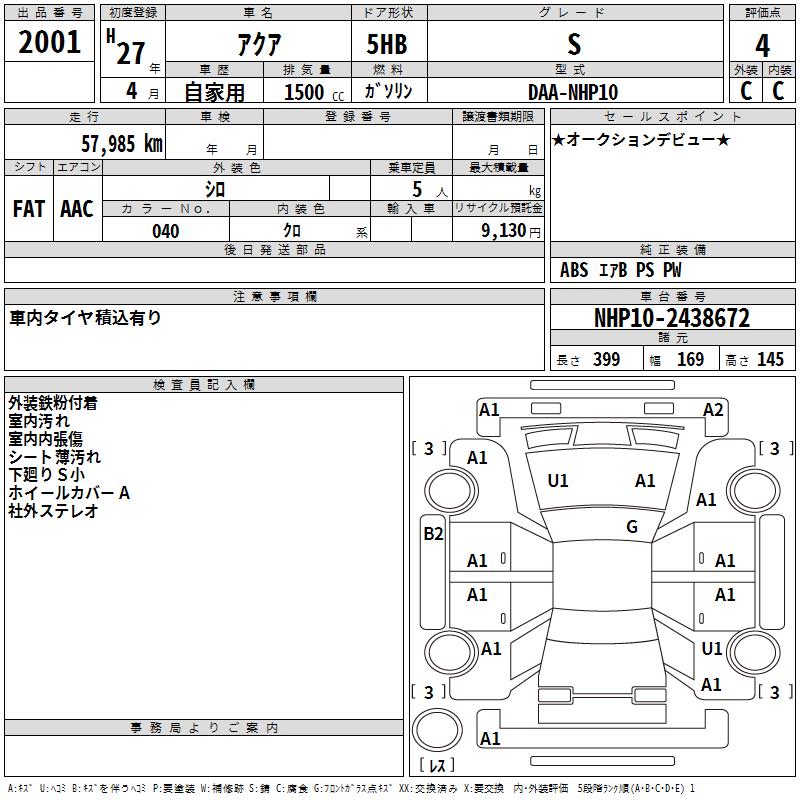 TOYOTA AQUA