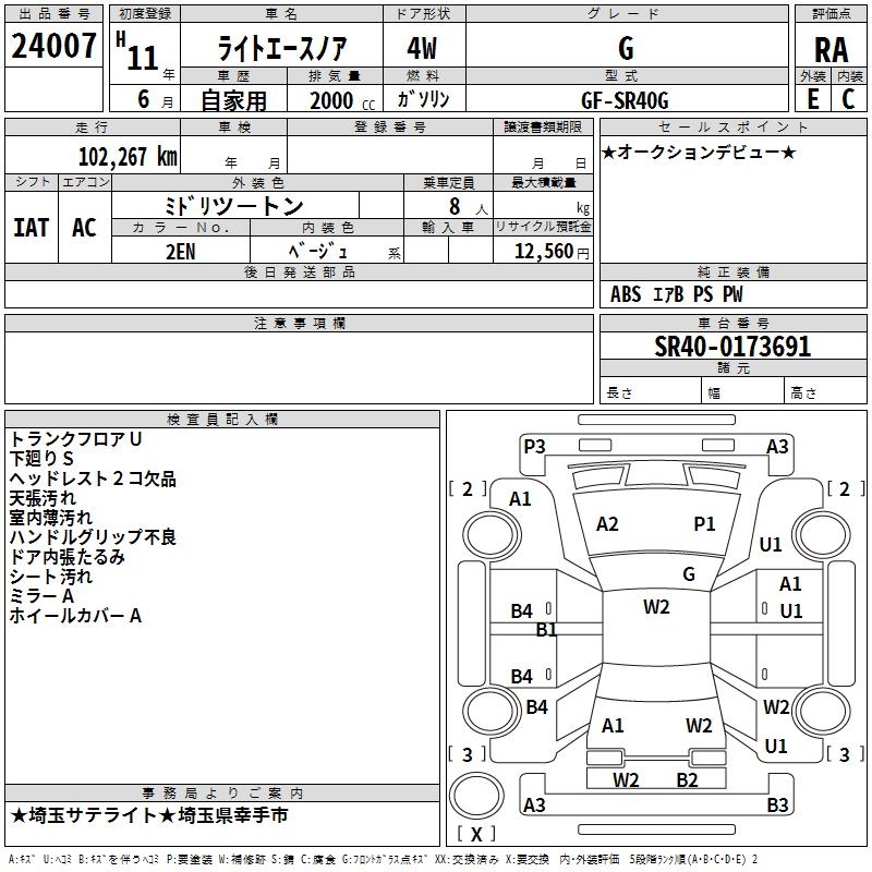 TOYOTA LITE ACE NOAH