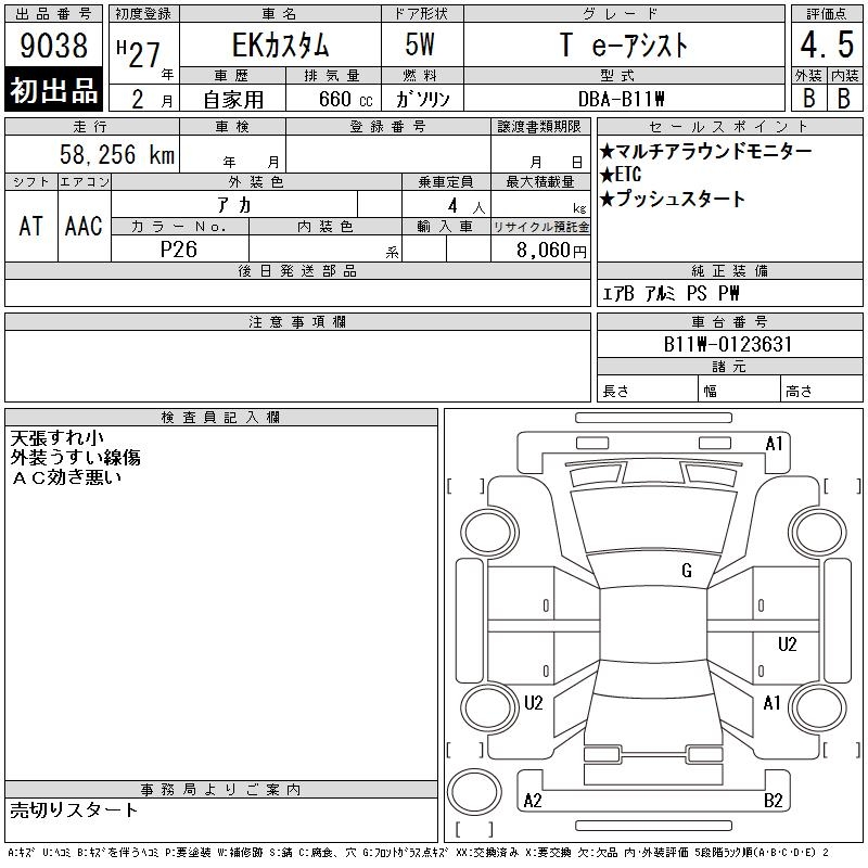 MITSUBISHI EK CUSTOM