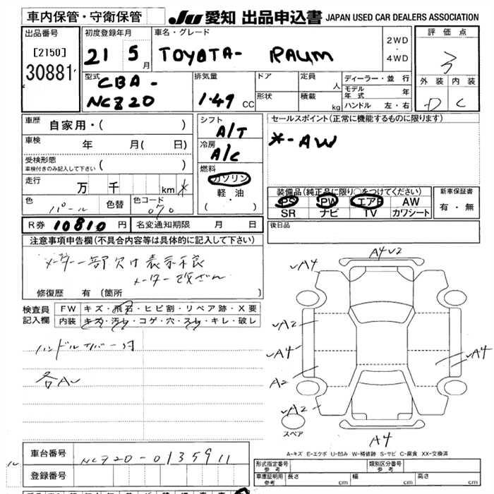 TOYOTA RAUM