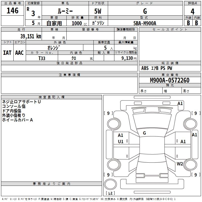 TOYOTA ROOMY