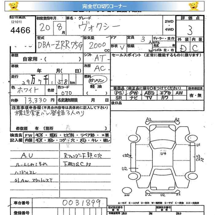 TOYOTA VOXY