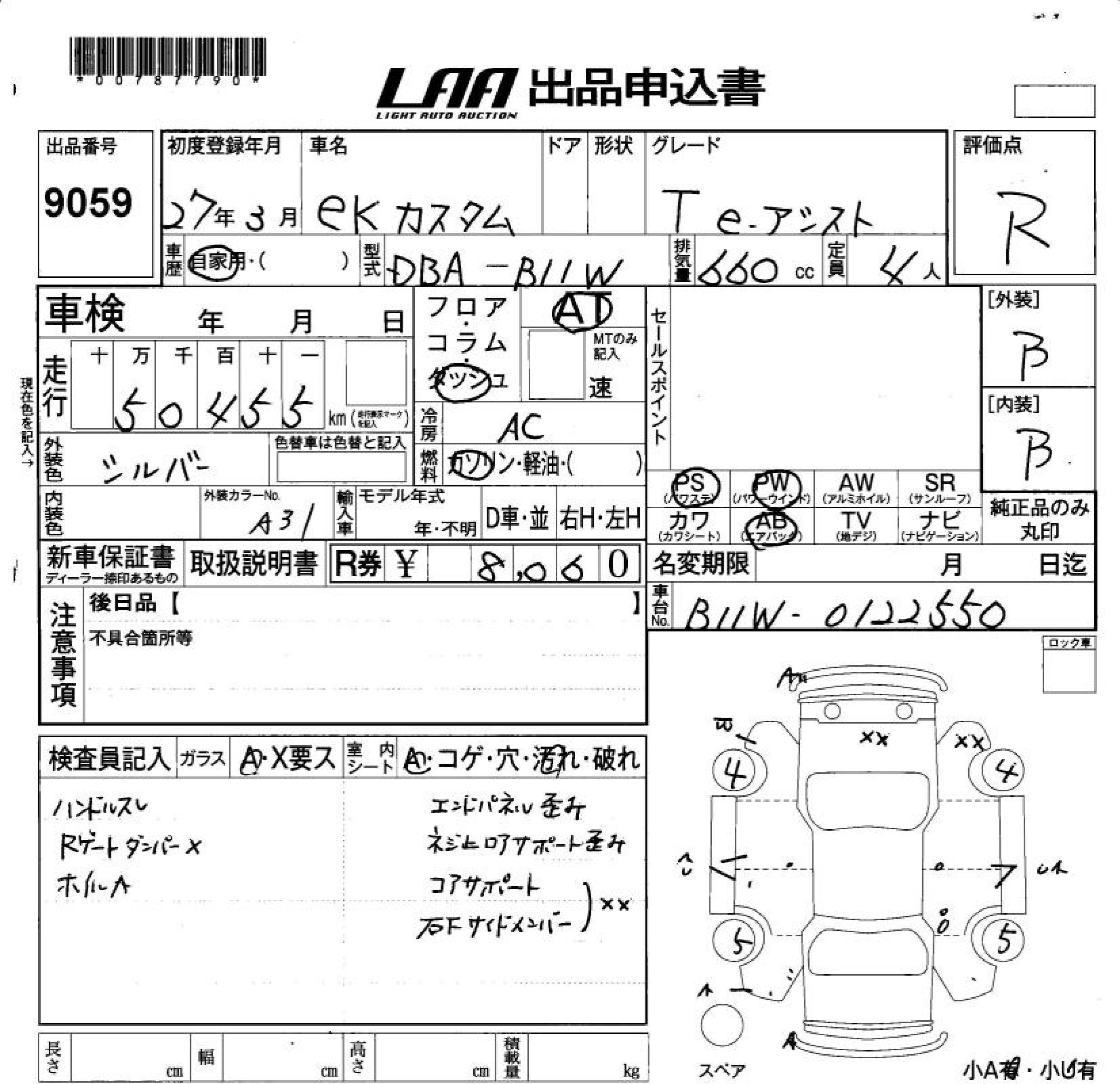 MITSUBISHI EK CUSTOM