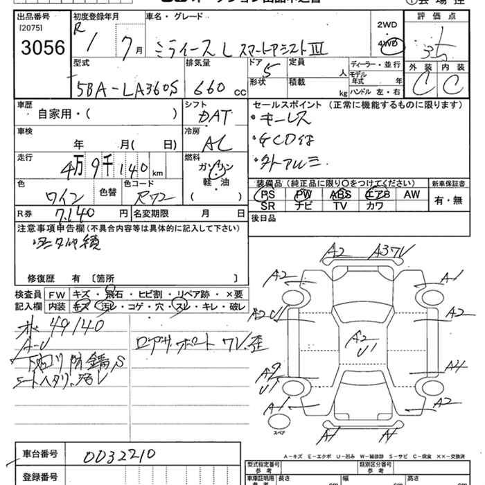 DAIHATSU MIRA E:S