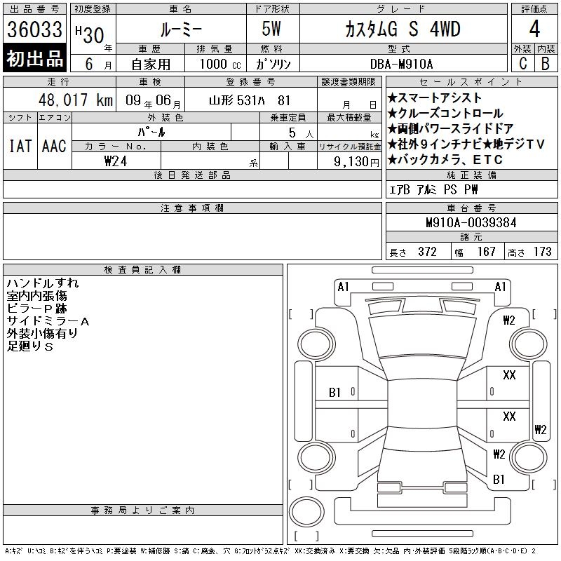 TOYOTA ROOMY