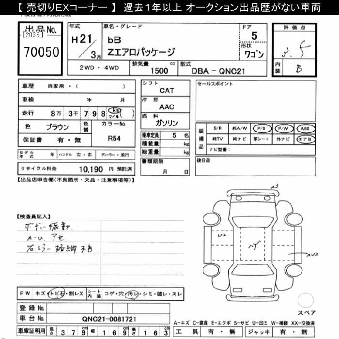 TOYOTA BB