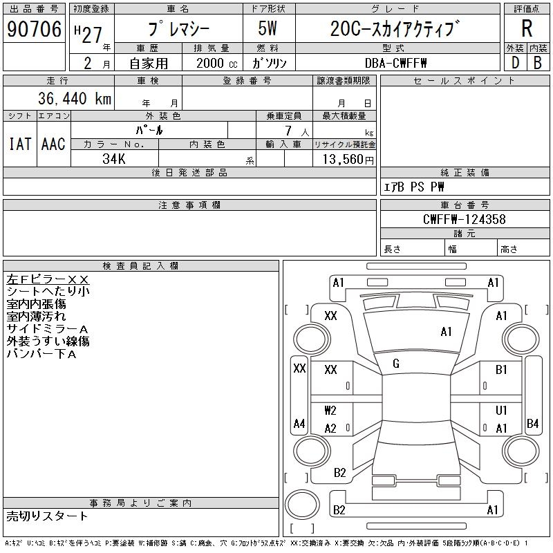 MAZDA PREMACY
