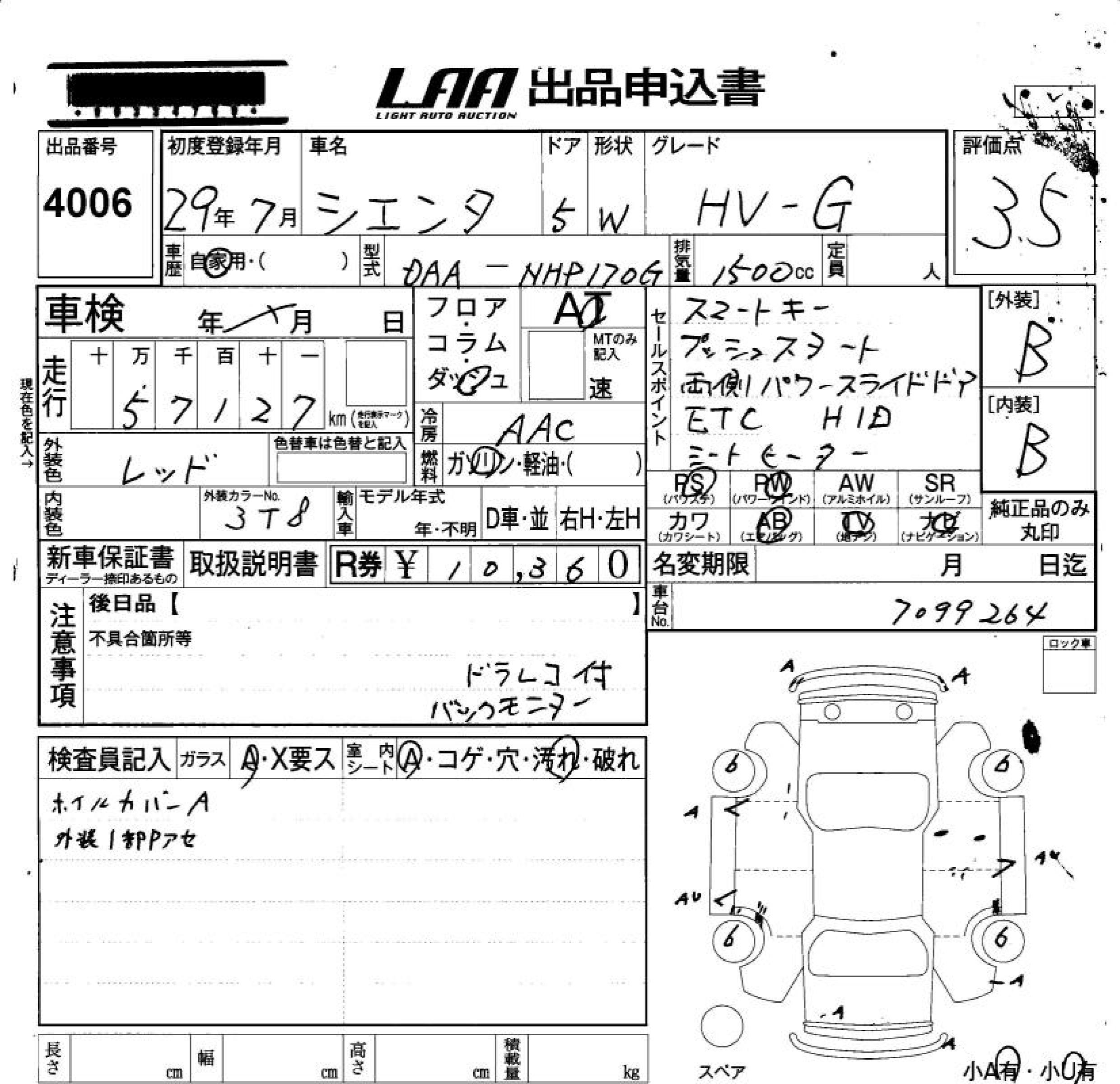 TOYOTA SIENTA