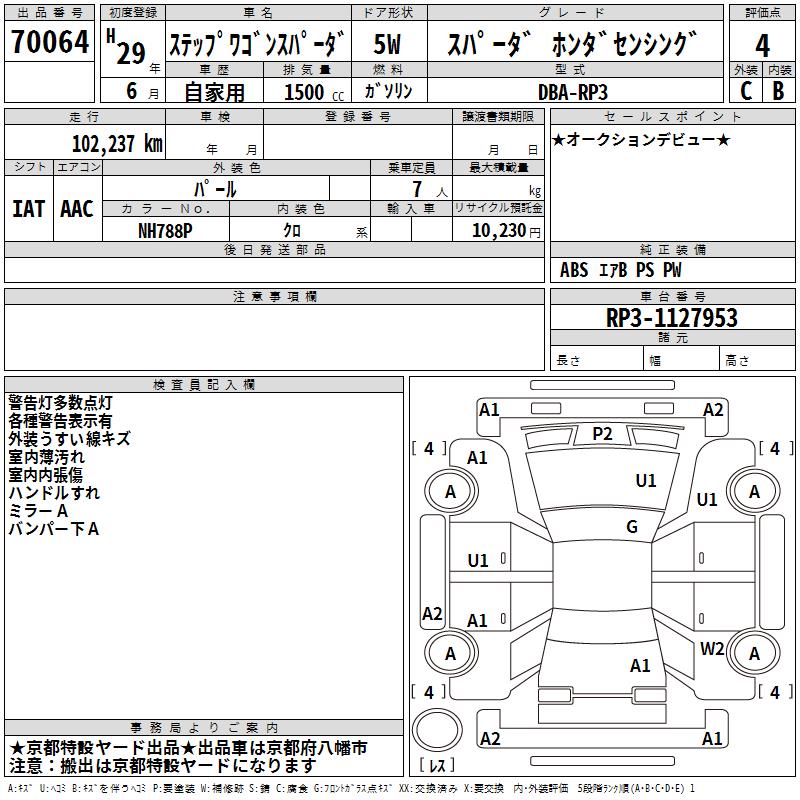 HONDA STEPWGN