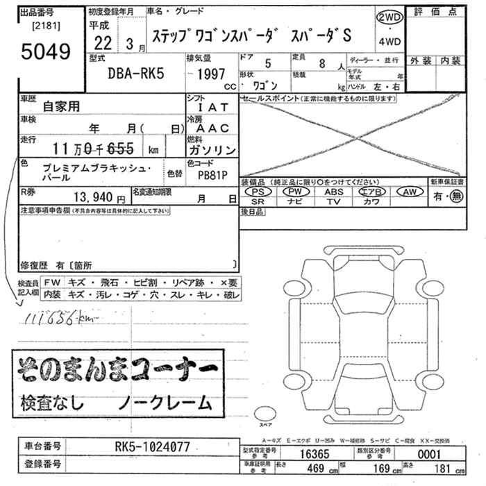 HONDA STEPWGN