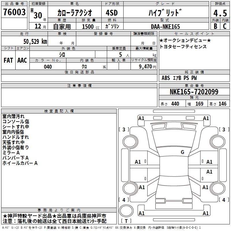TOYOTA COROLLA AXIO