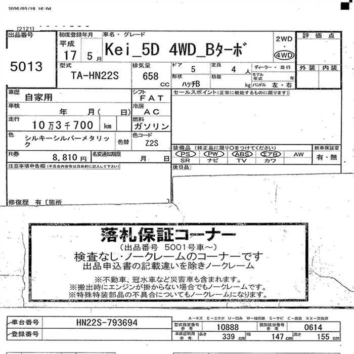 SUZUKI KEI