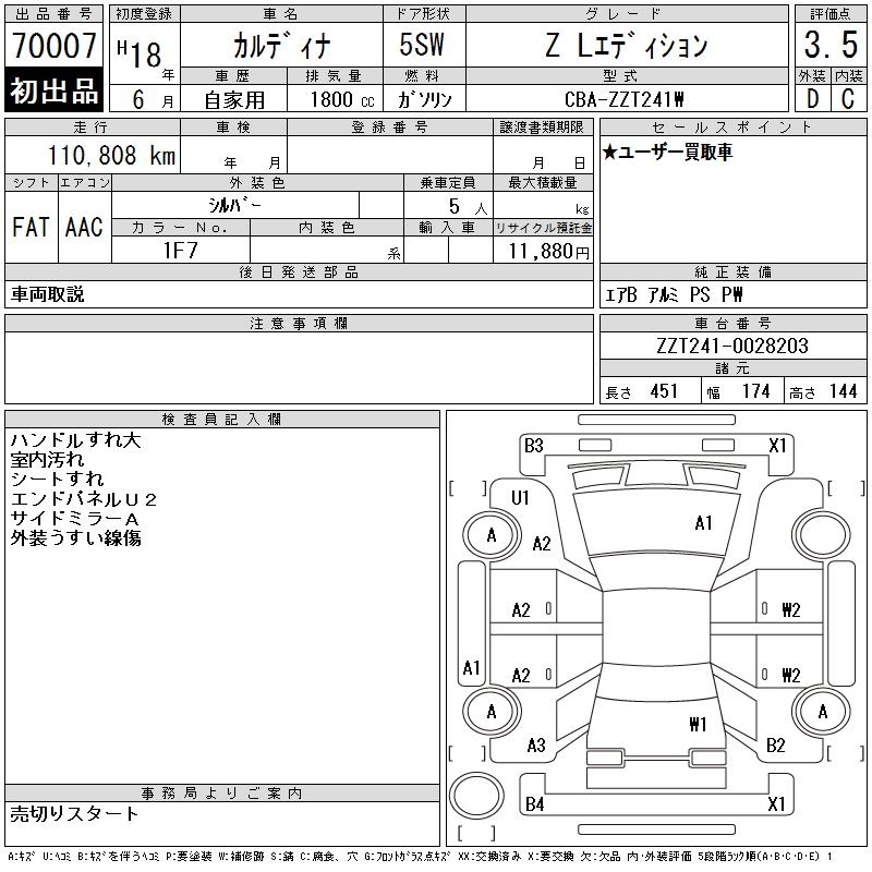 TOYOTA CALDINA