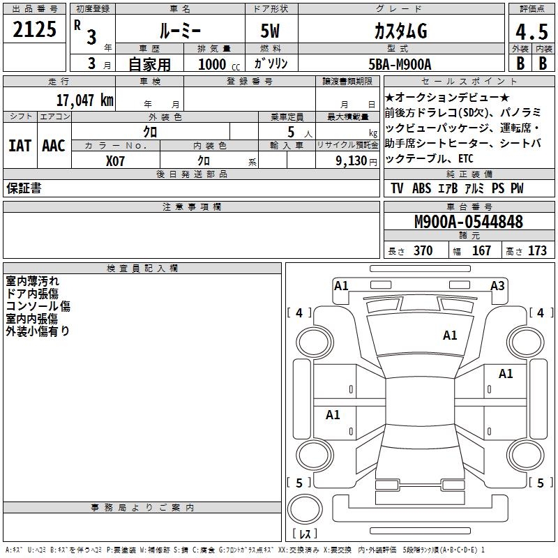 TOYOTA ROOMY