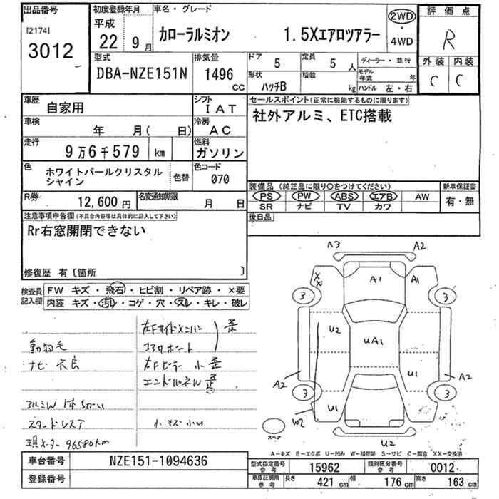 TOYOTA COROLLA RUMION