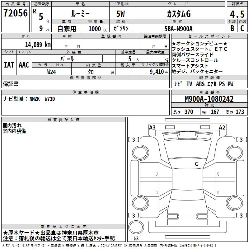 TOYOTA ROOMY