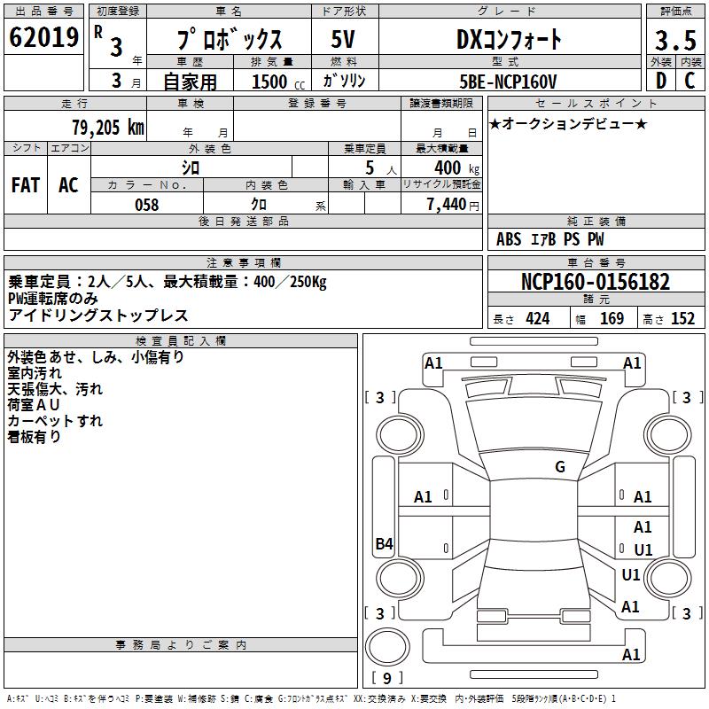 TOYOTA PROBOX