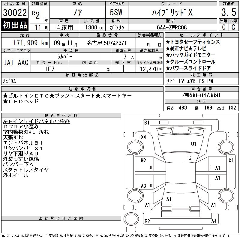 TOYOTA NOAH