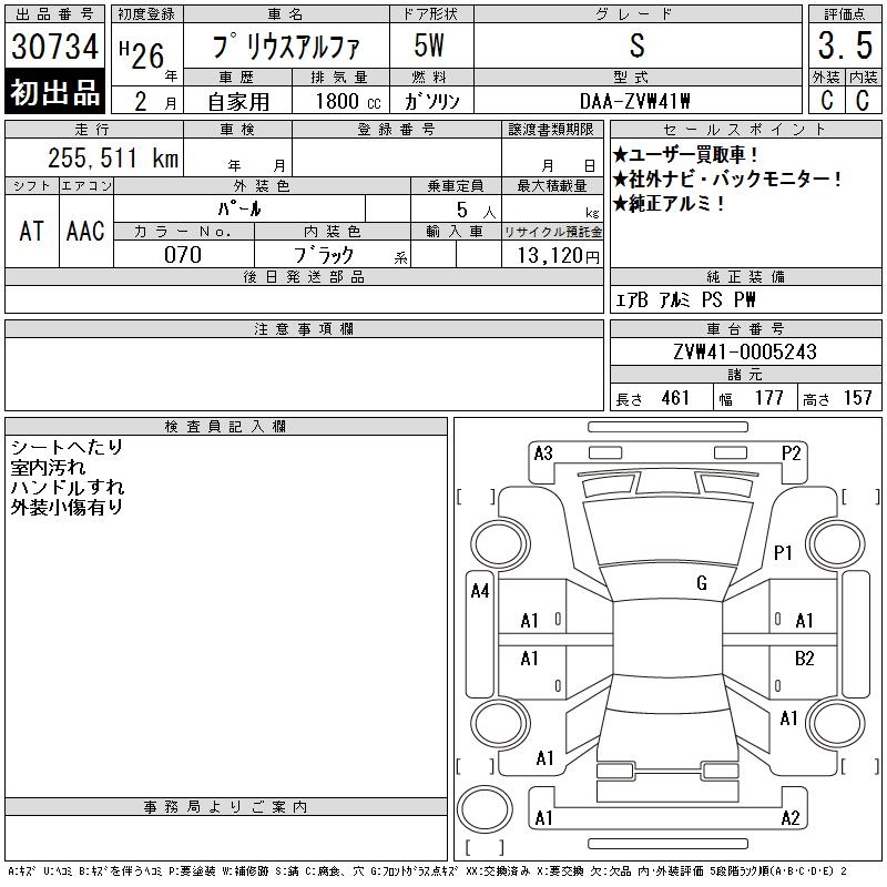 TOYOTA PRIUS ALPHA