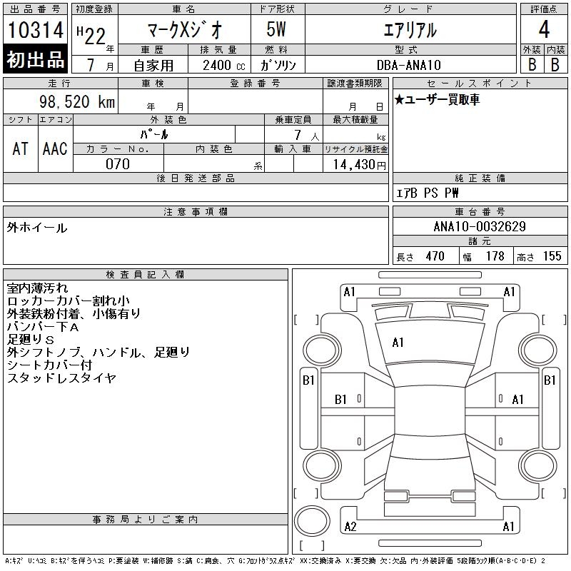 TOYOTA MARK X ZIO