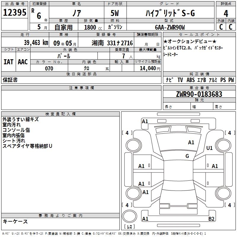 TOYOTA NOAH