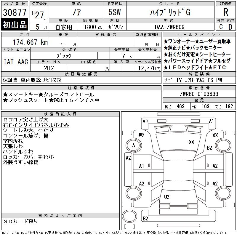 TOYOTA NOAH