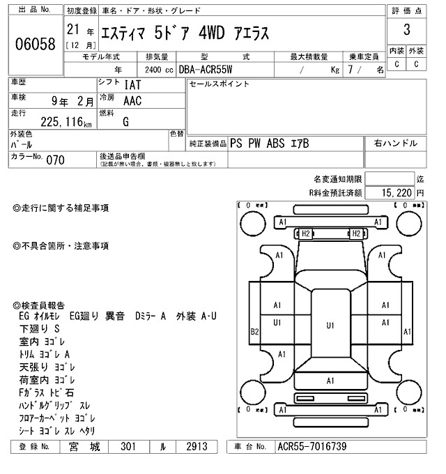 TOYOTA ESTIMA