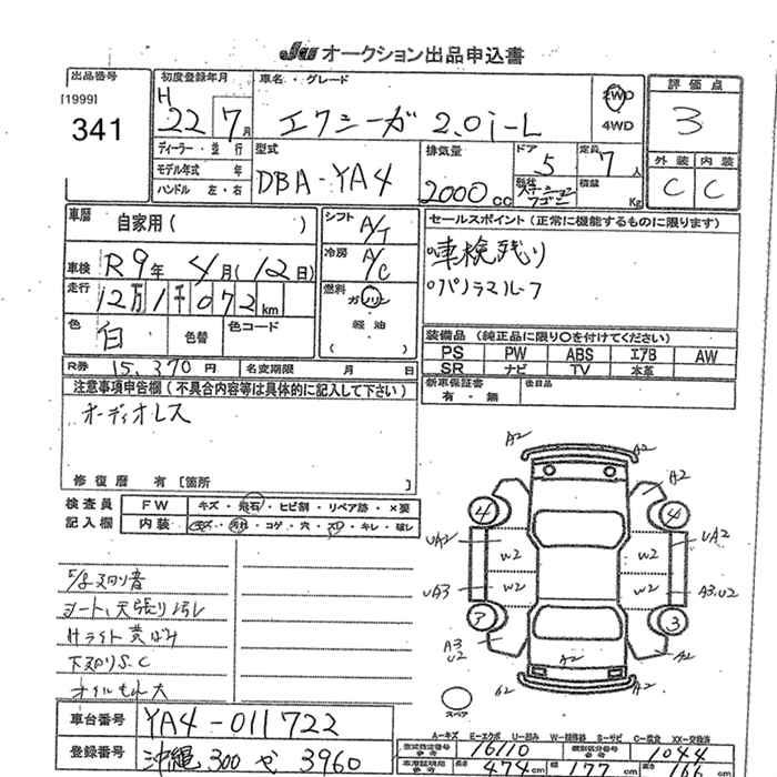 SUBARU EXIGA