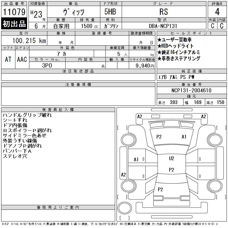 TOYOTA VITZ