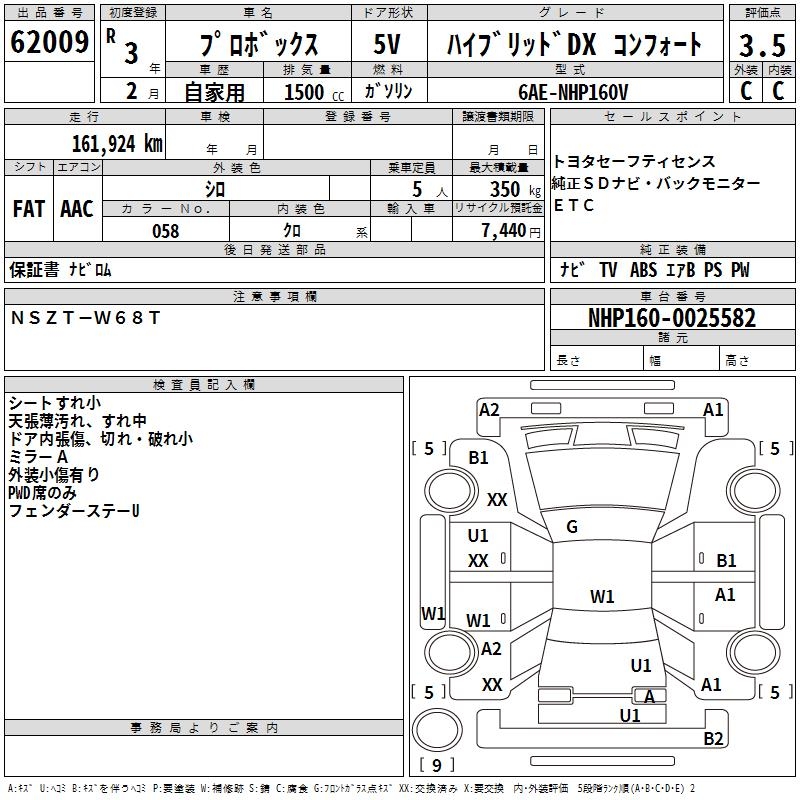TOYOTA PROBOX