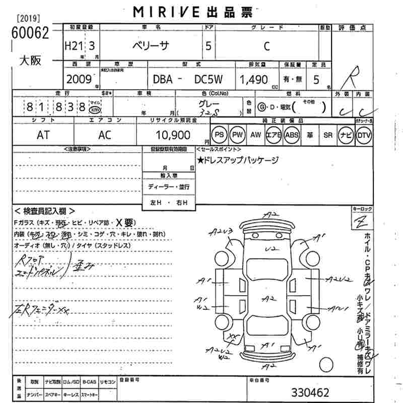 MAZDA VERISA