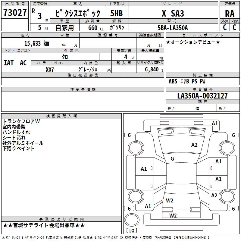 TOYOTA PIXIS EPOCH
