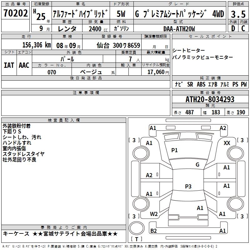 TOYOTA ALPHARD