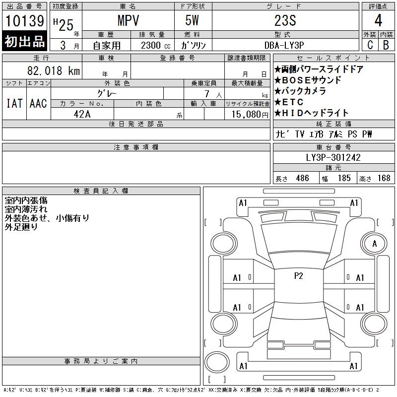 MAZDA MPV