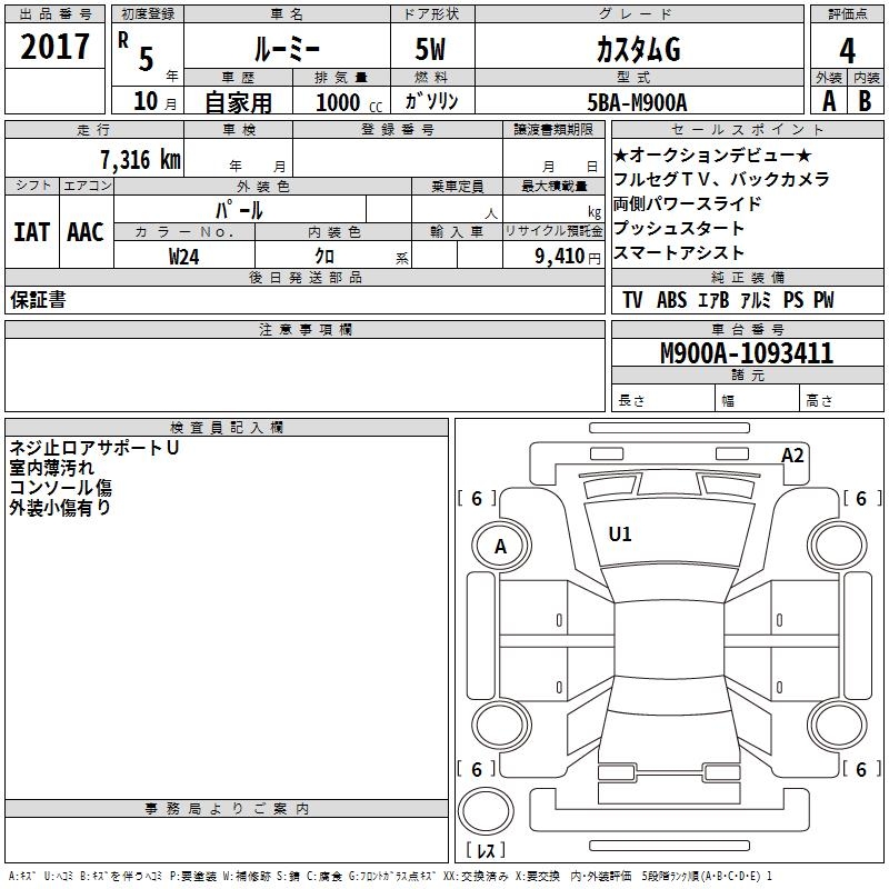 TOYOTA ROOMY