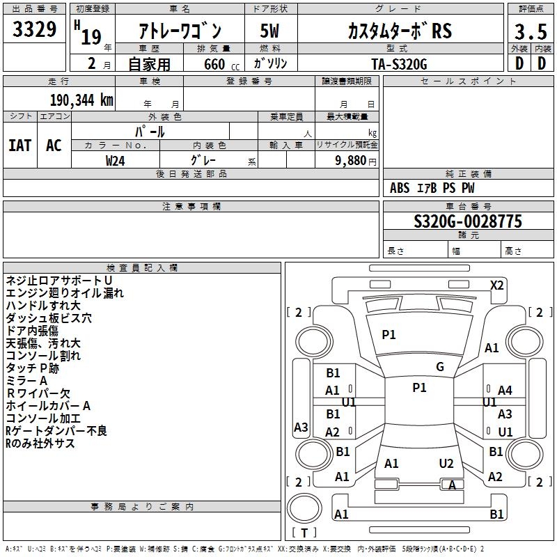 DAIHATSU ATRAI